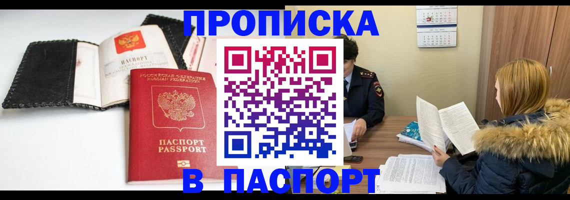 временная регистрация адрес в Гремячинске